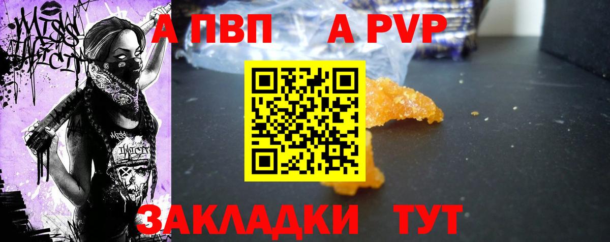 Alpha PVP мука Канск