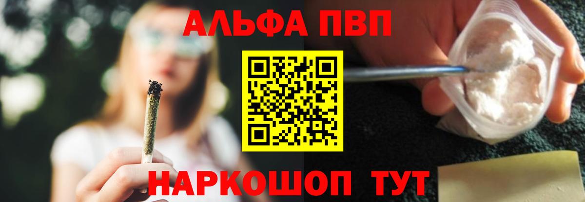 Канск  Alfa_PVP СК КРИС  как найти   Вход с VPN  Alfa_PVP мука 
