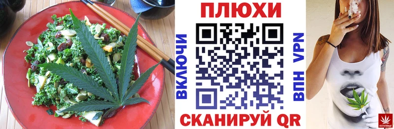 Canna-Cookies конопля  как найти   Канск 
