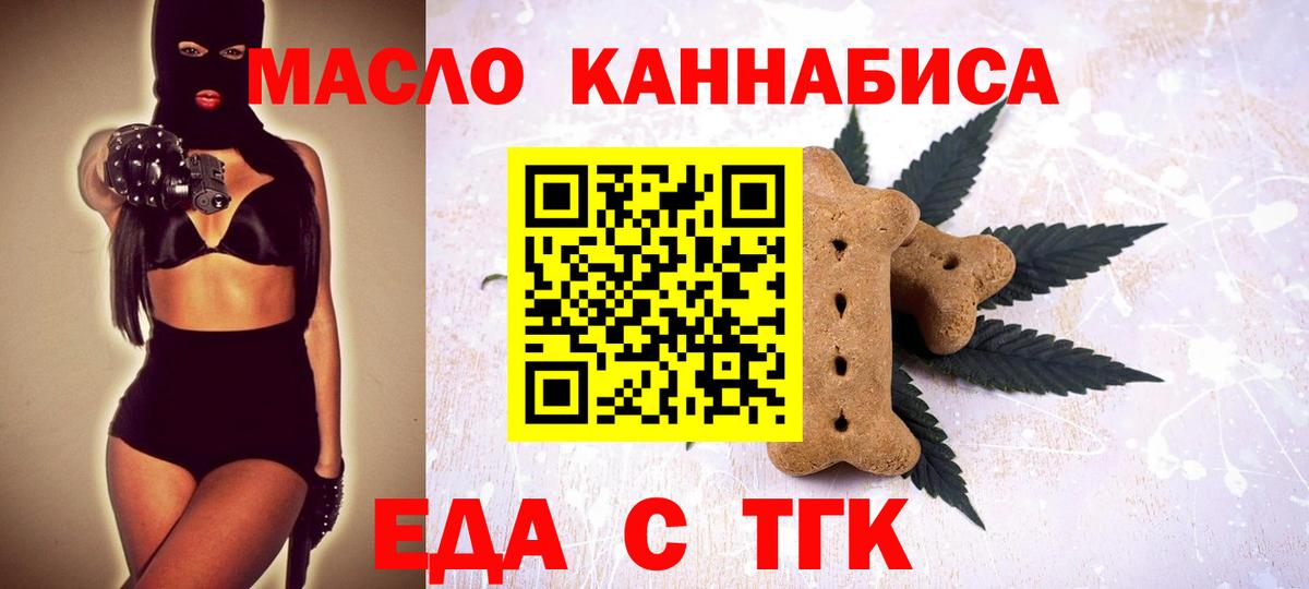 Канск  Canna-Cookies марихуана  Вход с VPN 
