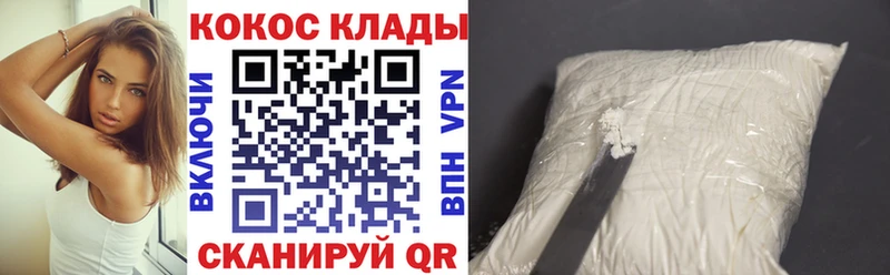 Cocaine Fish Scale  маркетплейс клад  Канск 