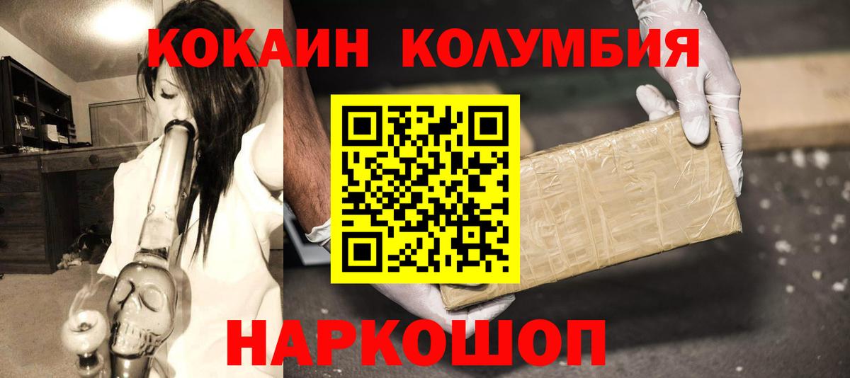 Кокаин VHQ Канск