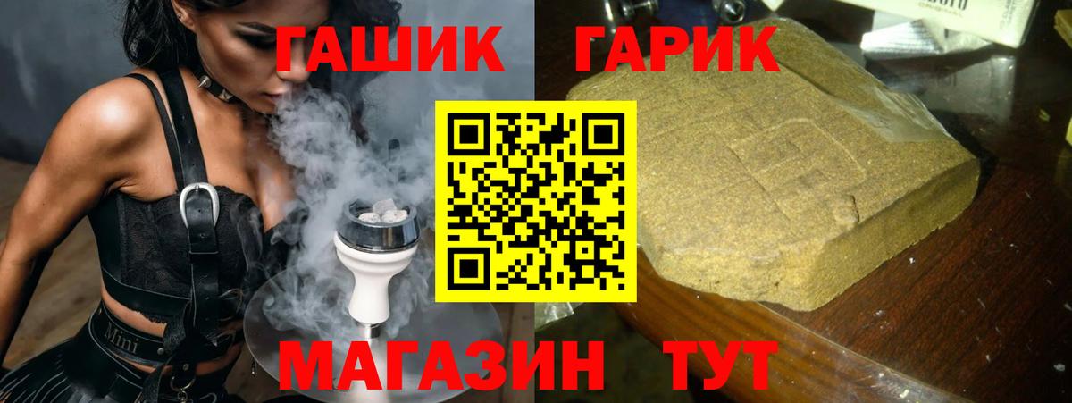 ГАШ гарик  Вход с VPN  Канск 