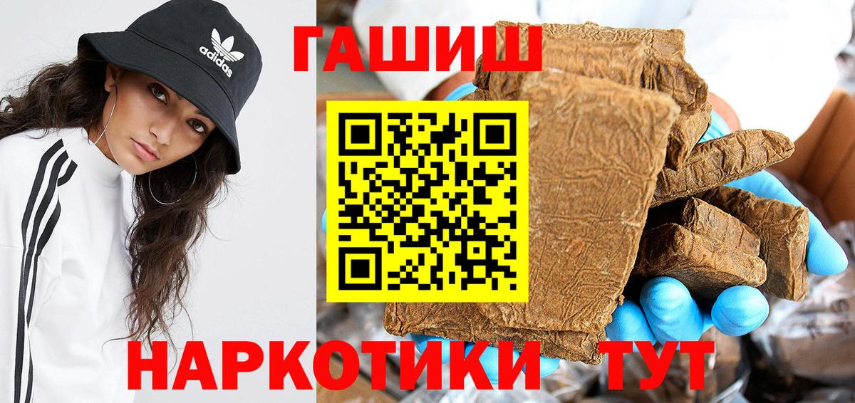 ГАШ VHQ Канск