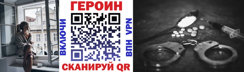 ГЕРОИН VHQ  закладка  Канск 