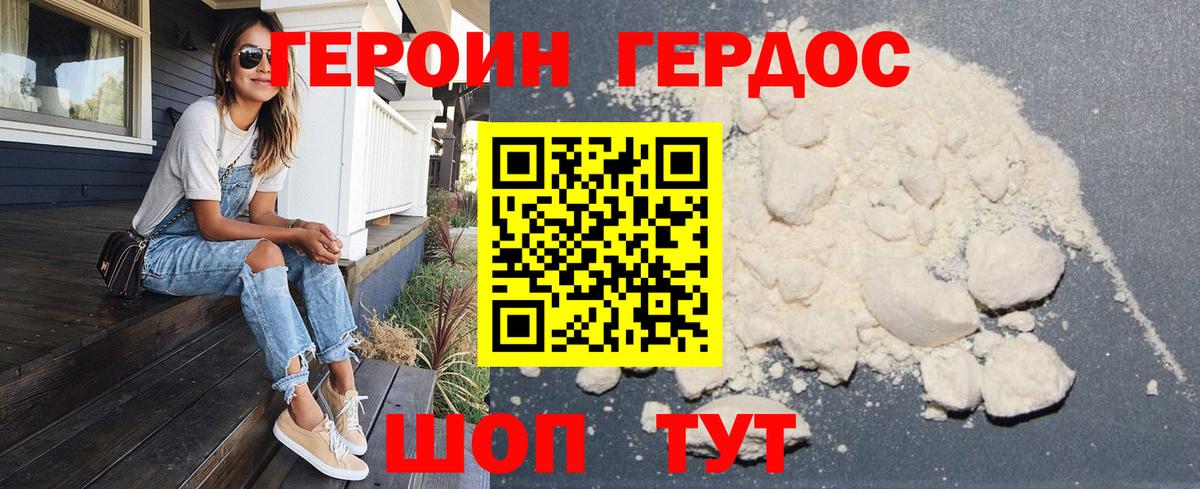 Героин Афган  Вход с VPN  Канск 