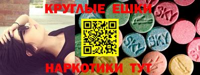 экстази Партизанск