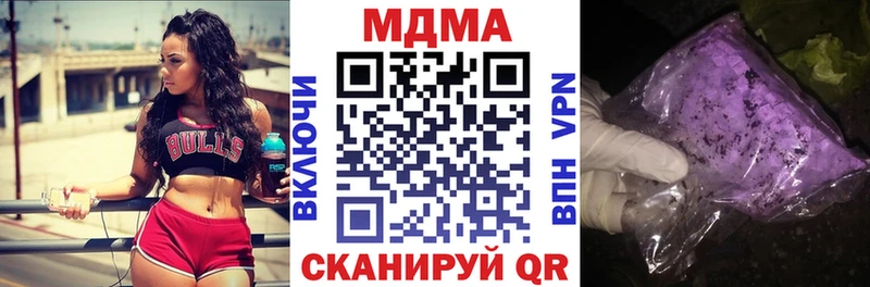 МДМА Molly  Канск 