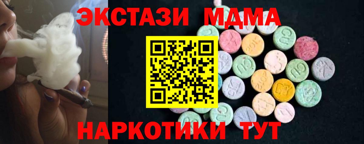 MDMA VHQ  МДМА  Вход с VPN  Канск  MDMA VHQ 
