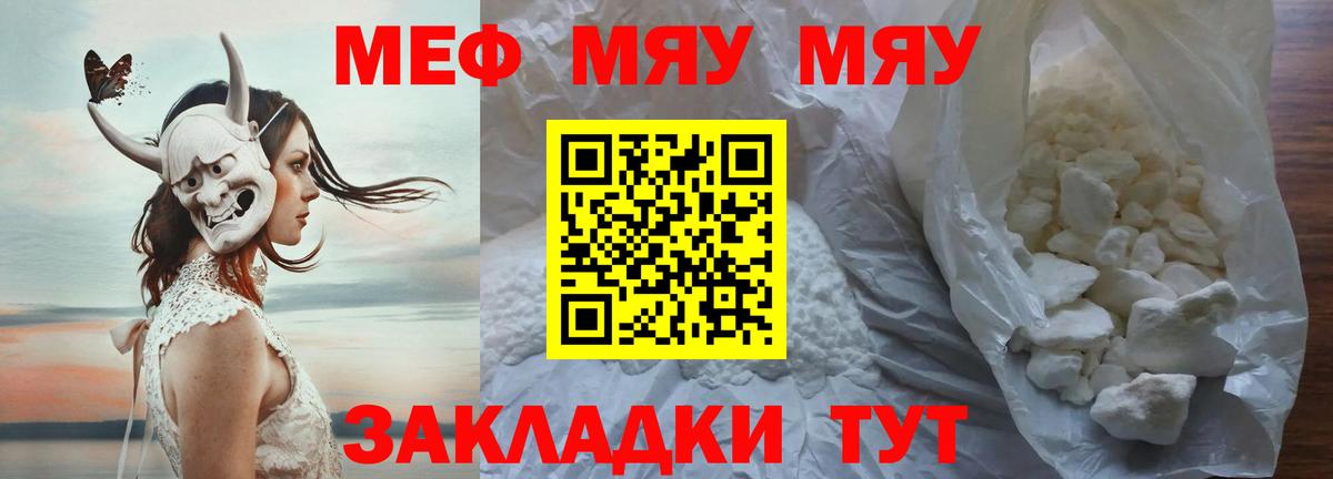 Мефедрон VHQ  Меф  Канск  Вход с VPN 