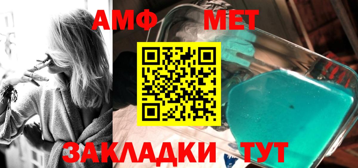 Метамфетамин мет Канск