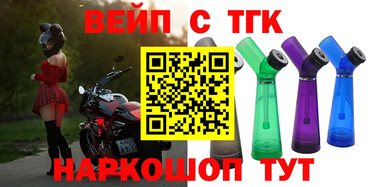Дистиллят ТГК жижа Канск